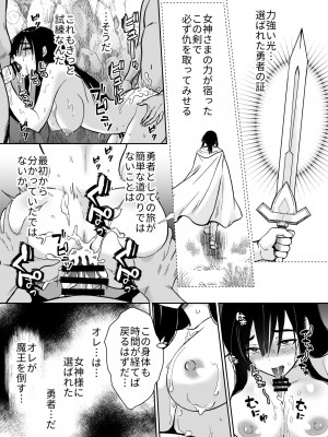 [きのっ子 (田口もにゃ太)] メス堕ち勇者さま [DL版]_51