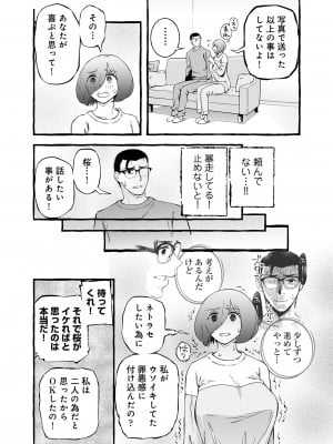 [チンジャオ娘。]ウソイキ～イケない妻の愛し方 [DL版]_095