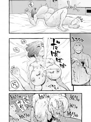 [チンジャオ娘。]ウソイキ～イケない妻の愛し方 [DL版]_076
