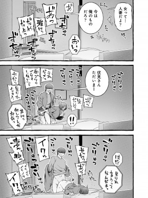 [チンジャオ娘。]ウソイキ～イケない妻の愛し方 [DL版]_124