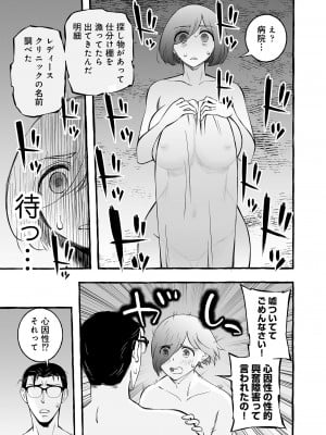 [チンジャオ娘。]ウソイキ～イケない妻の愛し方 [DL版]_008