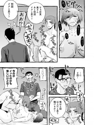 [チンジャオ娘。]ウソイキ～イケない妻の愛し方 [DL版]_030
