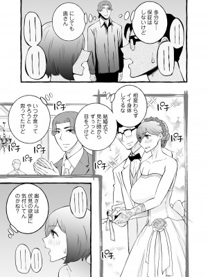 [チンジャオ娘。]ウソイキ～イケない妻の愛し方 [DL版]_024