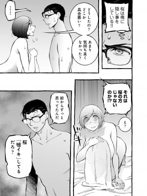 [チンジャオ娘。]ウソイキ～イケない妻の愛し方 [DL版]_006