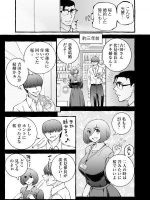 [チンジャオ娘。]ウソイキ～イケない妻の愛し方 [DL版]_088