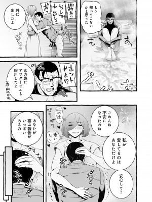 [チンジャオ娘。]ウソイキ～イケない妻の愛し方 [DL版]_136