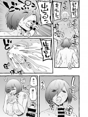 [チンジャオ娘。]ウソイキ～イケない妻の愛し方 [DL版]_067