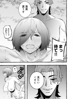 [チンジャオ娘。]ウソイキ～イケない妻の愛し方 [DL版]_036