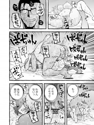 [チンジャオ娘。]ウソイキ～イケない妻の愛し方 [DL版]_078