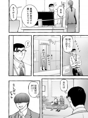 [チンジャオ娘。]ウソイキ～イケない妻の愛し方 [DL版]_087