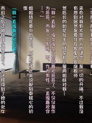 [クレージュアクセル] 続・姉妹ノ楽園～俺の事が大好きすぎる爆乳姉妹とドスケベ合法子作り性活～｜姐妹花乐园・续～和超级喜欢我的爆乳姐妹的合法怀孕性活～ [不会用ps个人汉化]_003