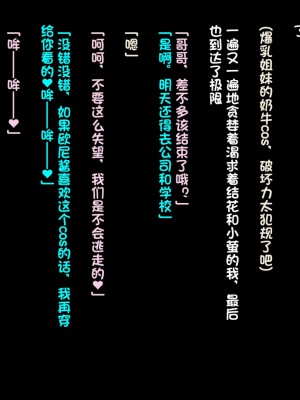 [クレージュアクセル] 続・姉妹ノ楽園～俺の事が大好きすぎる爆乳姉妹とドスケベ合法子作り性活～｜姐妹花乐园・续～和超级喜欢我的爆乳姐妹的合法怀孕性活～ [不会用ps个人汉化]_178