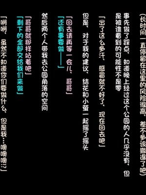 [クレージュアクセル] 続・姉妹ノ楽園～俺の事が大好きすぎる爆乳姉妹とドスケベ合法子作り性活～｜姐妹花乐园・续～和超级喜欢我的爆乳姐妹的合法怀孕性活～ [不会用ps个人汉化]_344
