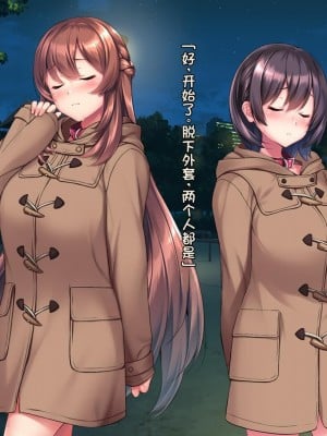 [クレージュアクセル] 続・姉妹ノ楽園～俺の事が大好きすぎる爆乳姉妹とドスケベ合法子作り性活～｜姐妹花乐园・续～和超级喜欢我的爆乳姐妹的合法怀孕性活～ [不会用ps个人汉化]_290