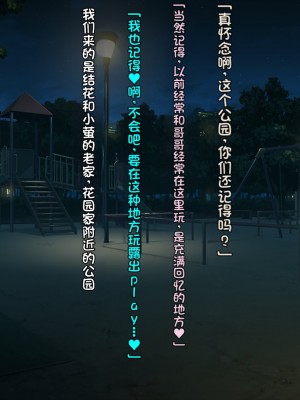 [クレージュアクセル] 続・姉妹ノ楽園～俺の事が大好きすぎる爆乳姉妹とドスケベ合法子作り性活～｜姐妹花乐园・续～和超级喜欢我的爆乳姐妹的合法怀孕性活～ [不会用ps个人汉化]_288