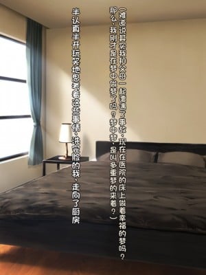 [クレージュアクセル] 続・姉妹ノ楽園～俺の事が大好きすぎる爆乳姉妹とドスケベ合法子作り性活～｜姐妹花乐园・续～和超级喜欢我的爆乳姐妹的合法怀孕性活～ [不会用ps个人汉化]_004