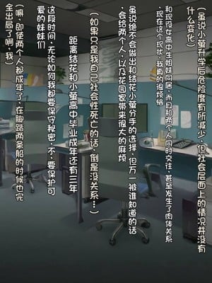 [クレージュアクセル] 続・姉妹ノ楽園～俺の事が大好きすぎる爆乳姉妹とドスケベ合法子作り性活～｜姐妹花乐园・续～和超级喜欢我的爆乳姐妹的合法怀孕性活～ [不会用ps个人汉化]_009