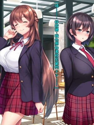 [クレージュアクセル] 続・姉妹ノ楽園～俺の事が大好きすぎる爆乳姉妹とドスケベ合法子作り性活～｜姐妹花乐园・续～和超级喜欢我的爆乳姐妹的合法怀孕性活～ [不会用ps个人汉化]_058