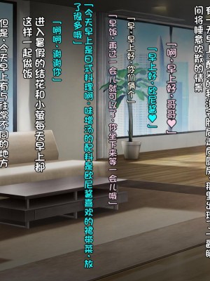 [クレージュアクセル] 続・姉妹ノ楽園～俺の事が大好きすぎる爆乳姉妹とドスケベ合法子作り性活～｜姐妹花乐园・续～和超级喜欢我的爆乳姐妹的合法怀孕性活～ [不会用ps个人汉化]_193