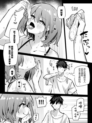 [リンリーカ (リンリコ)] 姉の友達とセフレになった [中国翻訳]_12
