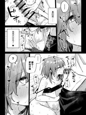 [リンリーカ (リンリコ)] 姉の友達とセフレになった [中国翻訳]_25