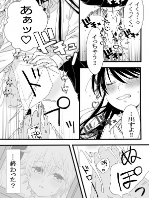 [TriangleMonster] ふたなり女子と初エッチしました_09
