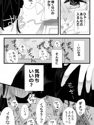 [TriangleMonster] ふたなり女子と初エッチしました_08