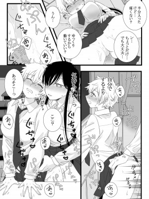 [TriangleMonster] ふたなり女子と初エッチしました_24