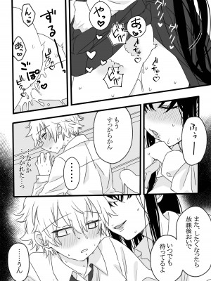 [TriangleMonster] ふたなり女子と初エッチしました_29