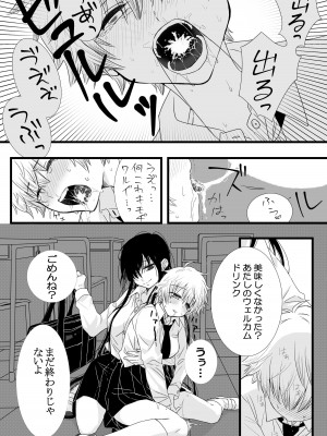 [TriangleMonster] ふたなり女子と初エッチしました_17