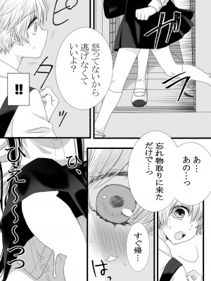 [TriangleMonster] ふたなり女子と初エッチしました_11