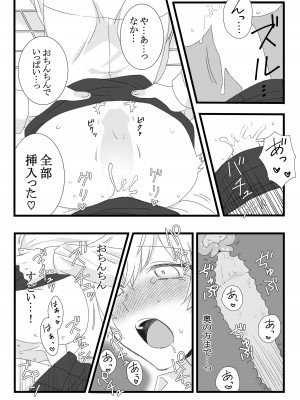 [TriangleMonster] ふたなり女子と初エッチしました_26