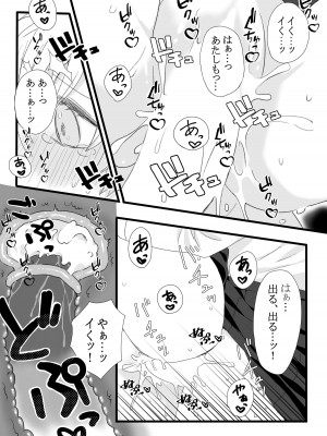 [TriangleMonster] ふたなり女子と初エッチしました_28