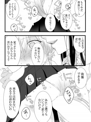 [TriangleMonster] ふたなり女子と初エッチしました_20