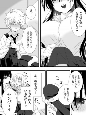 [TriangleMonster] ふたなり女子と初エッチしました_12