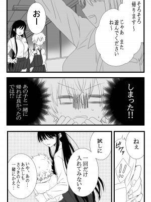 [TriangleMonster] ふたなり女子と初エッチしました_13