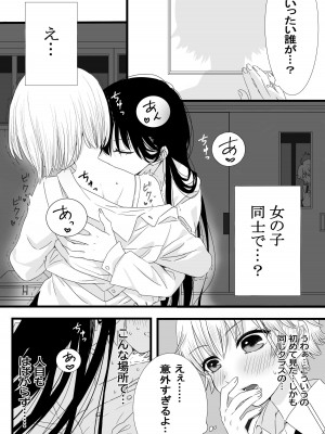 [TriangleMonster] ふたなり女子と初エッチしました_04