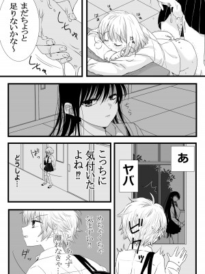 [TriangleMonster] ふたなり女子と初エッチしました_10