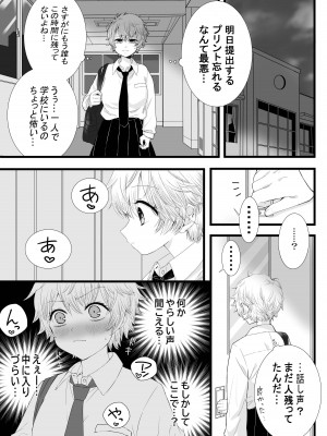 [TriangleMonster] ふたなり女子と初エッチしました_03