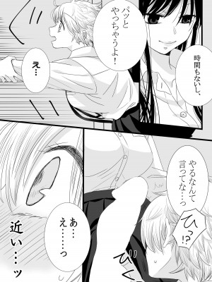 [TriangleMonster] ふたなり女子と初エッチしました_15