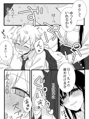[TriangleMonster] ふたなり女子と初エッチしました_23