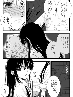 [TriangleMonster] ふたなり女子と初エッチしました_21