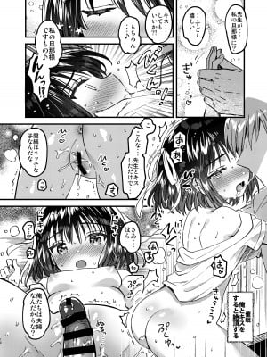 [squeezecandyheaven (いちはや)] 本当に正しい催眠術 [DL版]_17