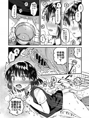 [squeezecandyheaven (いちはや)] 本当に正しい催眠術 [DL版]_11