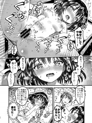 [squeezecandyheaven (いちはや)] 本当に正しい催眠術 [DL版]_19