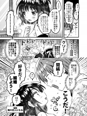 [squeezecandyheaven (いちはや)] 本当に正しい催眠術 [DL版]_16