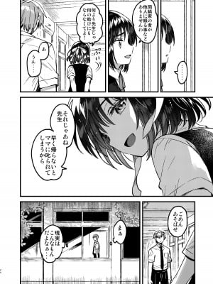 [squeezecandyheaven (いちはや)] 本当に正しい催眠術 [DL版]_23