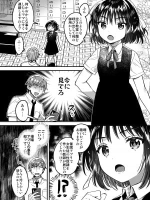 [squeezecandyheaven (いちはや)] 本当に正しい催眠術 [DL版]_05