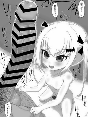 [ロル計劃所ファンクラブ (ロル計劃所)] 誘惑する小悪魔_05