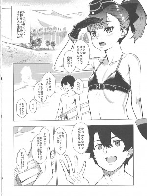 (C94)  [ハードコア座薬装填 (ひらやん)] Don't let the summer heat get to you (Fate／Grand Order)_03